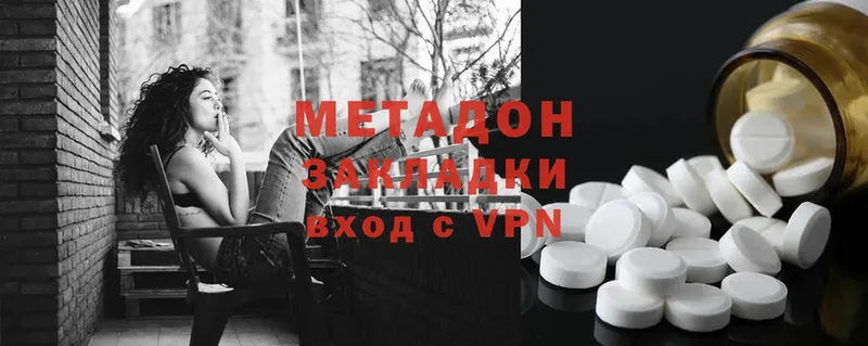 Метадон VHQ  Арзамас 