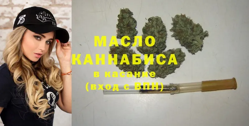 купить   Арзамас  MEGA зеркало  ТГК THC oil 